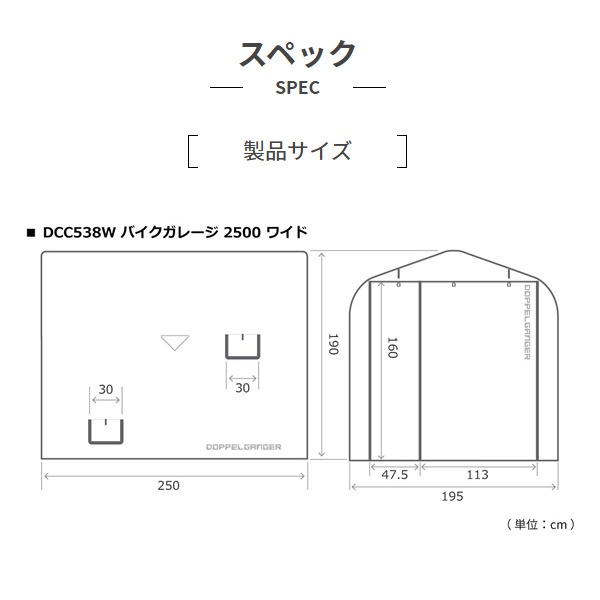メーカー直送】 ドッペルギャンガー バイクガレージ 2500 ワイド