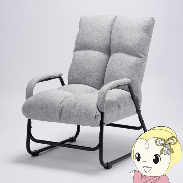 肘付パーソナルチェア幅78cm 高座椅子 リクライニング フロアチェア