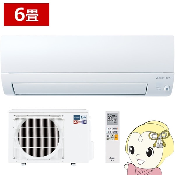 送料込み］三菱製ルームエアコン［6畳用］