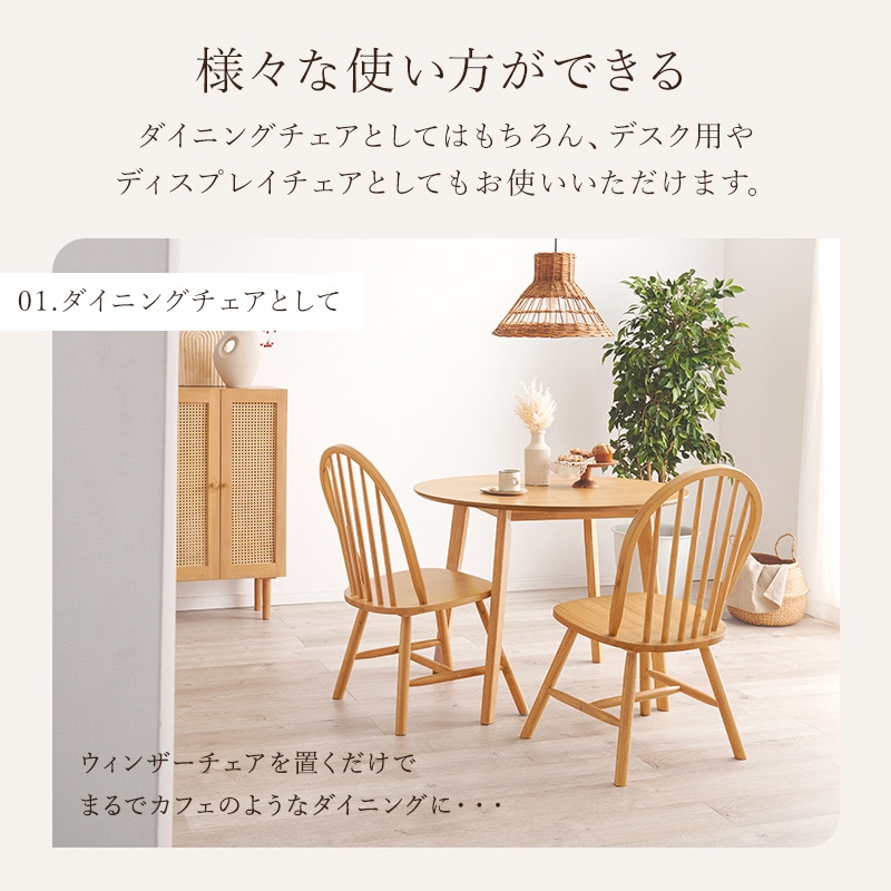 送料無料(沖縄・北海道・離島除く)□ダイニングチェア 天然木
