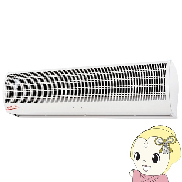 予約]ナカトミ エアーカーテン900mm N900-AC【送料無料(北海道・沖縄 