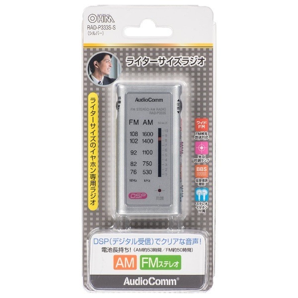 �������ŵ� AudioComm �饤�����������饸�� ����ۥ����� �ݥ��åȥ饸�� �磻��FM�б� ����С� RAD-P333S-S������̵��(�̳�ƻ�����졦Υ�����)��