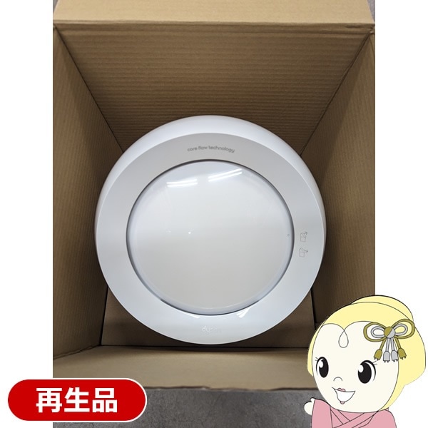 在庫限り 【再生品】 羽根なし扇風機 パーソナル空気清浄ファン