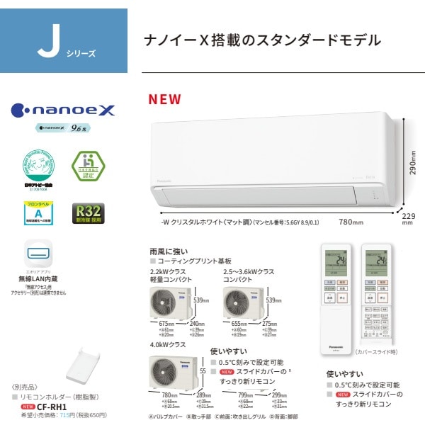 4285 【パナソニック】 エオリア エアコン18畳用/200V＜2018年製・15万 