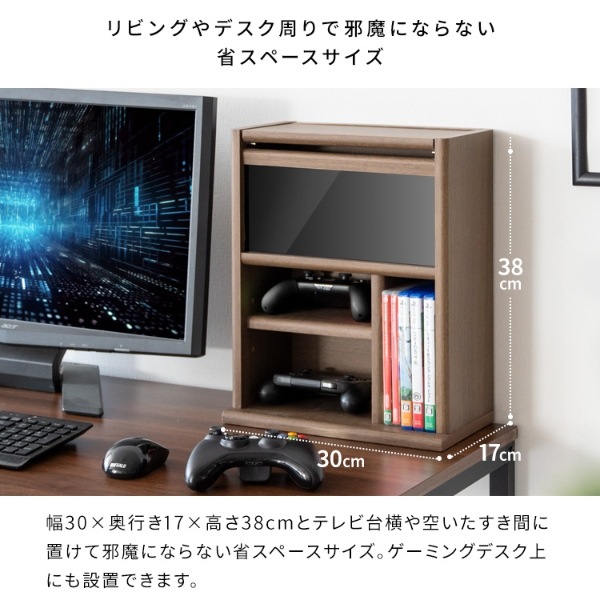 ゲーム機ラック デザイナーズゲームラック Switch収納 任天堂スイッチ 