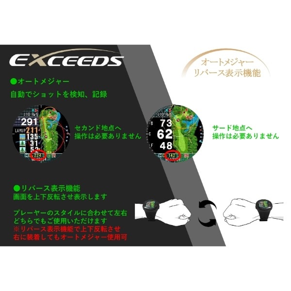最高級機種】ショットナビ エクシード 【公式通販】
