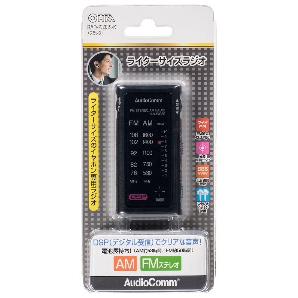 �������ŵ� AudioComm �饤�����������饸�� ����ۥ����� �ݥ��åȥ饸�� �磻��FM�б� �֥�å� RAD-P333S-K������̵��(�̳�ƻ�����졦Υ�����)��