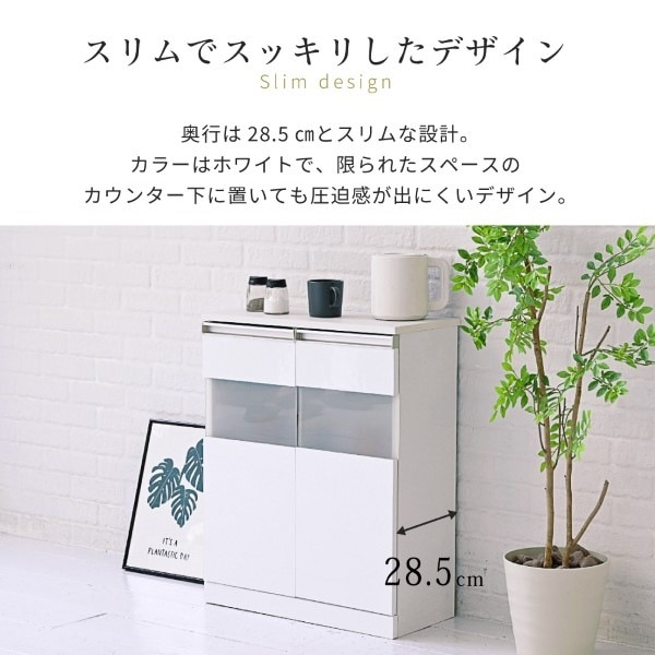 カウンター下収納シリーズ“Luce”鏡面 コンパクトキャビネット 幅60cm キャビネット 白 ホワイト コンパクトキャビネット カウンター下収納