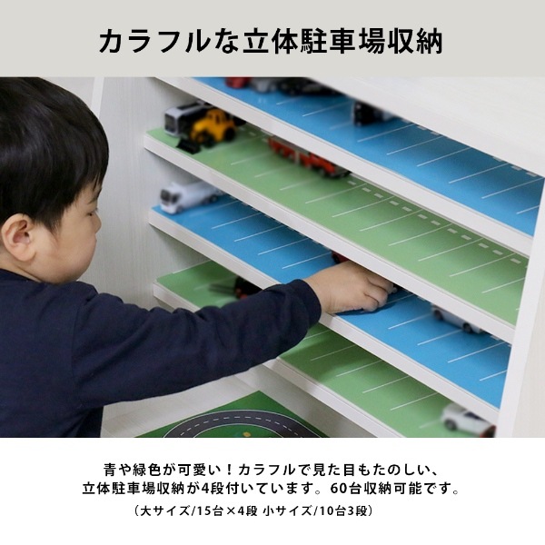 ミニカーラック 日本製 ミニカー 収納 収納棚 棚 立体駐車場車デザイン