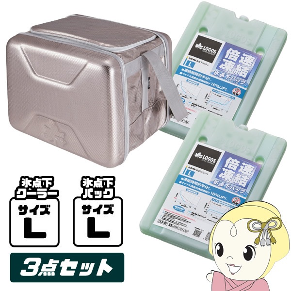 在庫あり 【お買い得3点セット】保冷剤 ハイパー氷点下クーラー