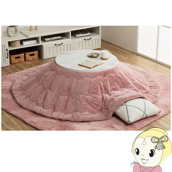 こたつ布団 円形 イケヒコ 無地調 ダスティピンク  IKE-6842479 こたつ布団 円形 イケヒコ 無地調 ダスティピンク IKE-6842479【送料