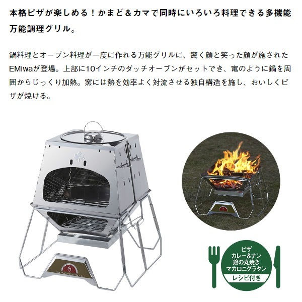  ʲ ɥ  ¿ǽǽĴ LOGOS THE KAMADO Emiwa LOGOS  81064160̵(̳ƻ졦Υ)