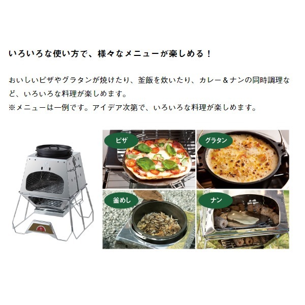 ロゴスTHE KAMADO 多機能万能調理グリル 焚き火台 ロゴスTHE KAMADO 多