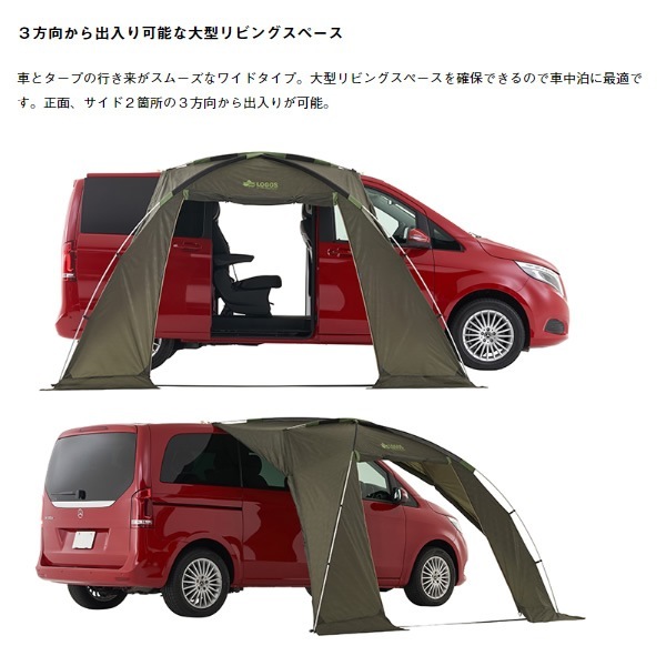 ロゴス LOGOS neos ミニバンリビング−BB タープ カーサイド 多様 簡単