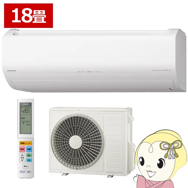 店内商品がすべてレジにて半額！！ エアコン 日立 白くまくん ステンレス・クリーン ZJシリーズ 18 エアコン