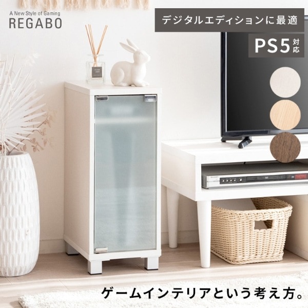 ゲーム機ラック REGABO レガボ PS5対応 おしゃれ ゲーム機収納