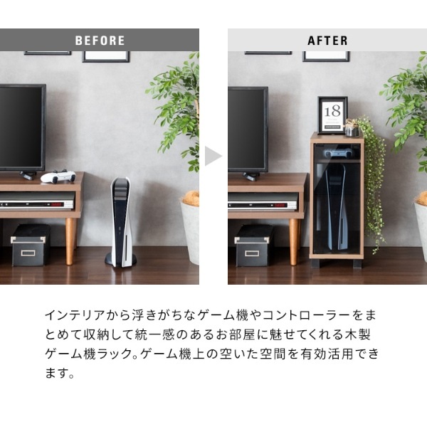ゲーム機ラック REGABO レガボ PS5対応 おしゃれ ゲーム機収納