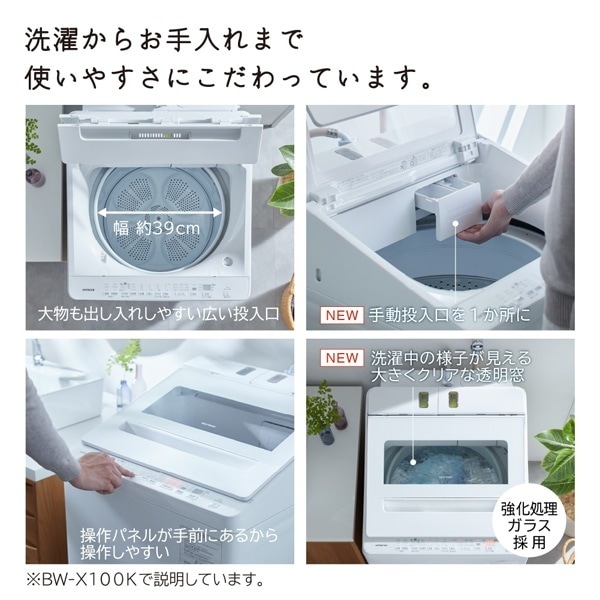 在庫あり 洗濯機 日立 HITACHI 全自動洗濯機 ビートウォッシュ 洗濯