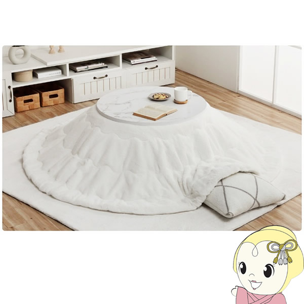 こたつ布団 円形 イケヒコ 無地調 スノーホワイト  IKE-6843279 こたつ布団 円形 イケヒコ 無地調 スノーホワイト IKE-6843279【送料