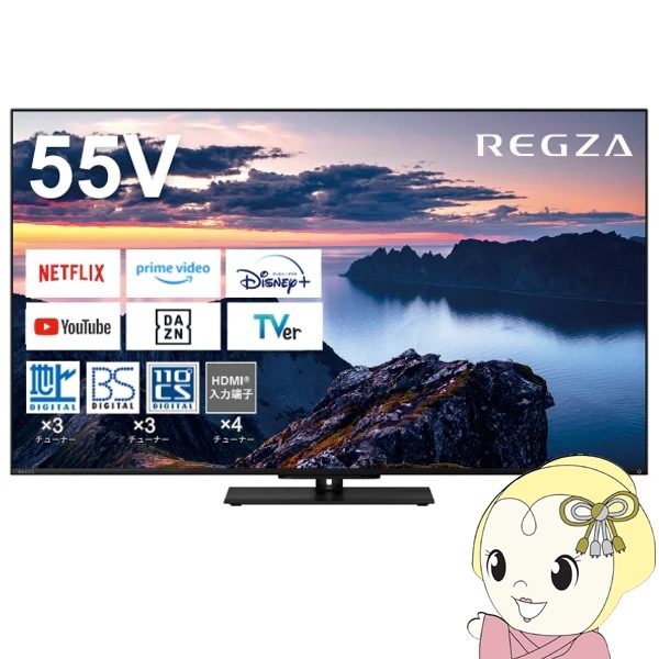 TOSHIBA 55インチ 液晶テレビ