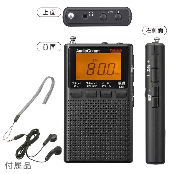 �������ŵ� AudioComm DSP �ݥ��åȥ饸�� AM/FM���ƥ쥪 �磻��FM�б� �֥�å� RAD-P300S-K������̵��(�̳�ƻ�����졦Υ�����)��
