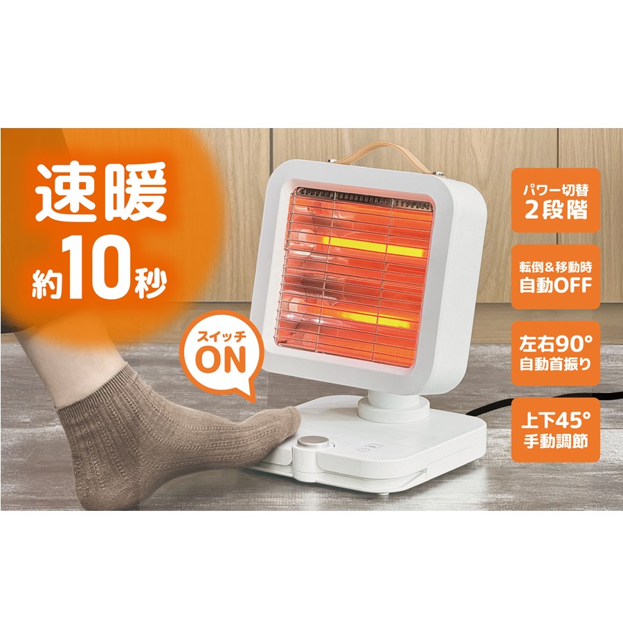 在庫あり ベルソス 足踏み スイッチヒーター ホワイト VS-IT011 足元 在庫あり ベルソス 足踏み スイッチヒーター ホワイト VS-IT011 足元