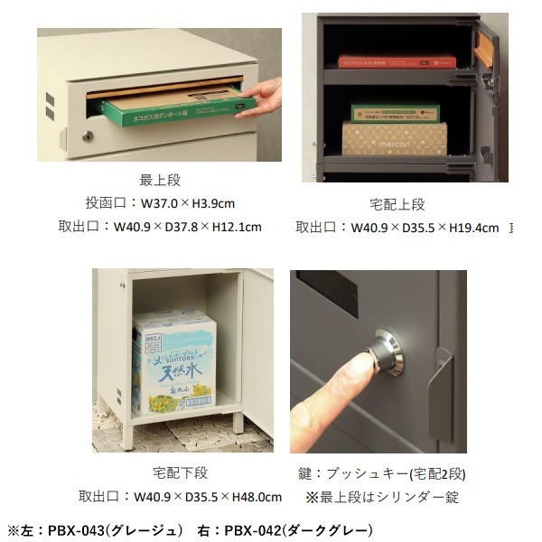 宅配ボックス付ポスト 郵便ポスト 【Gian ジャン】宅配3段タイプ