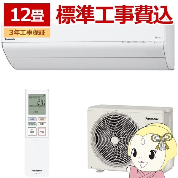 ✨大阪兵庫送料無料✨】MITSUBISHI 2018年製 8畳用