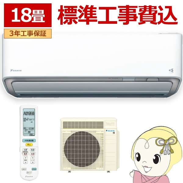 美品！ダイキン2022年製18畳用　取り付け込み！ ダイキン16-18畳エアコン 工事込み