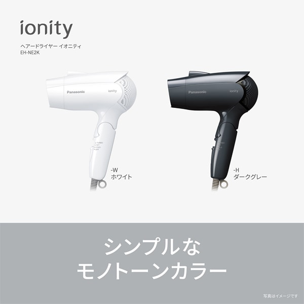 Panasonic ヘアードライヤー イオニティ ヘアドライヤー パナソニック Panasonic イオニティ ionity 速乾