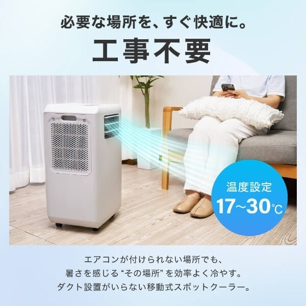 メーカー直送】 スポットエアコン グレー DL-SC2601-GY MAXZEN