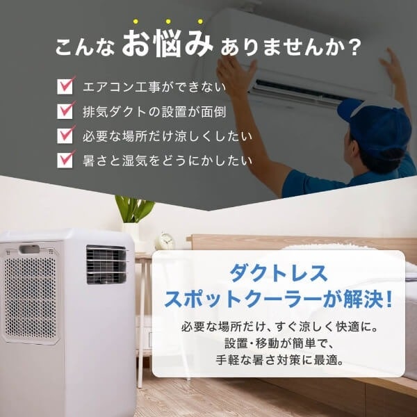 メーカー直送】 スポットエアコン グレー DL-SC2601-GY MAXZEN