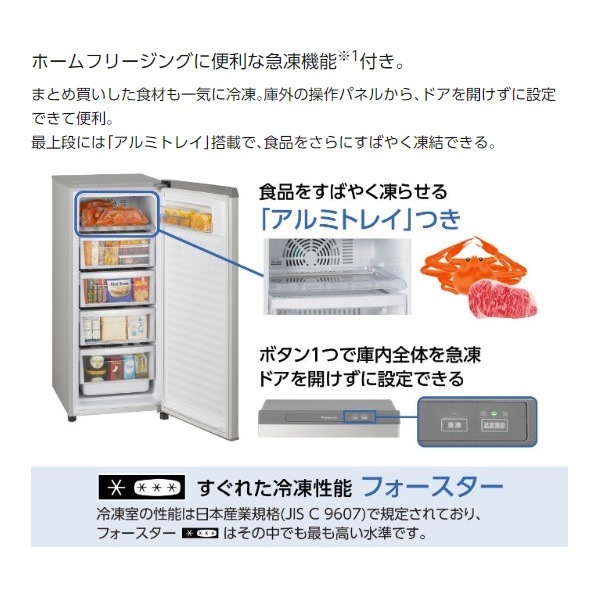 �߸˸¤ꡡ����� ���� ������ ����� �ѥʥ��˥å� NR-FZ120D-SS 121L �ե꡼���� ������ ���㥤�ˡ�����С� ��48cm�������̡�