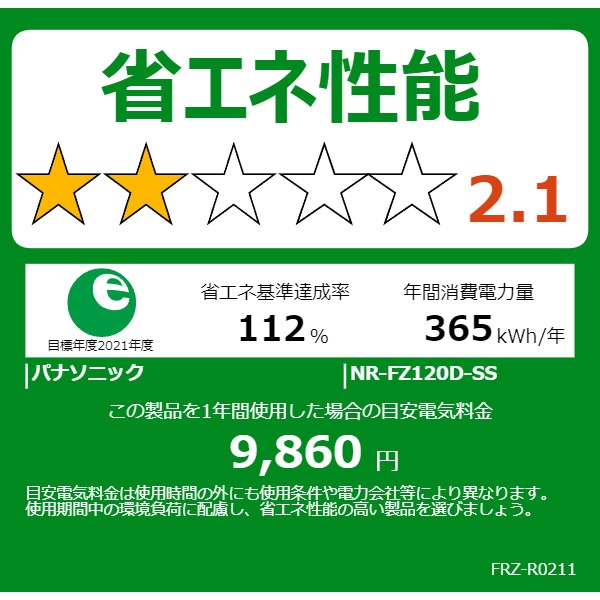 �߸˸¤ꡡ����� ���� ������ ����� �ѥʥ��˥å� NR-FZ120D-SS 121L �ե꡼���� ������ ���㥤�ˡ�����С� ��48cm�������̡�