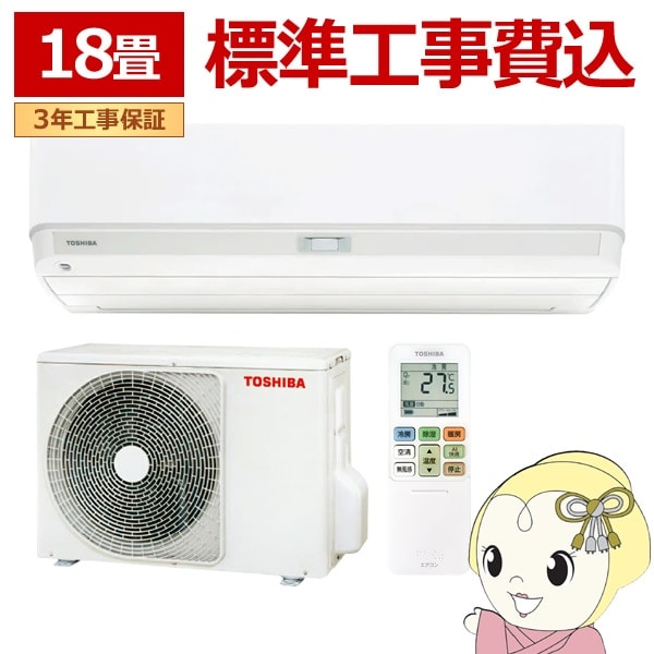 TOSHIBA 2.2 ルームエアコン 2021年製 6〜8畳 TOSHIBA [(停)RAS-2211T(W)+RAS-2211AT] 東芝 エアコン 6畳用 T