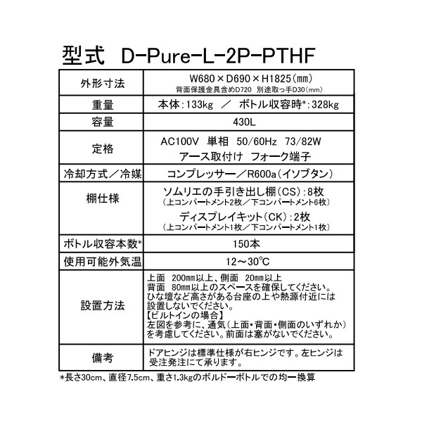 ڥ᡼ľ/ɸֹۥ磻󥻥顼  桼 Pureʥԥ奢D-Pure-L-2P-PTHF EuroCave 150ܡ̵(̳ƻ졦Υ)