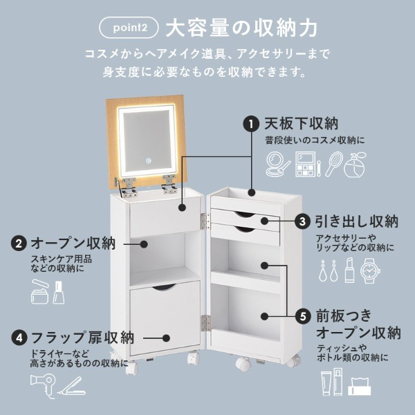 コスメワゴン LEDライト付き 幅30.5×奥行34.5×高さ64cm ダークブラウン