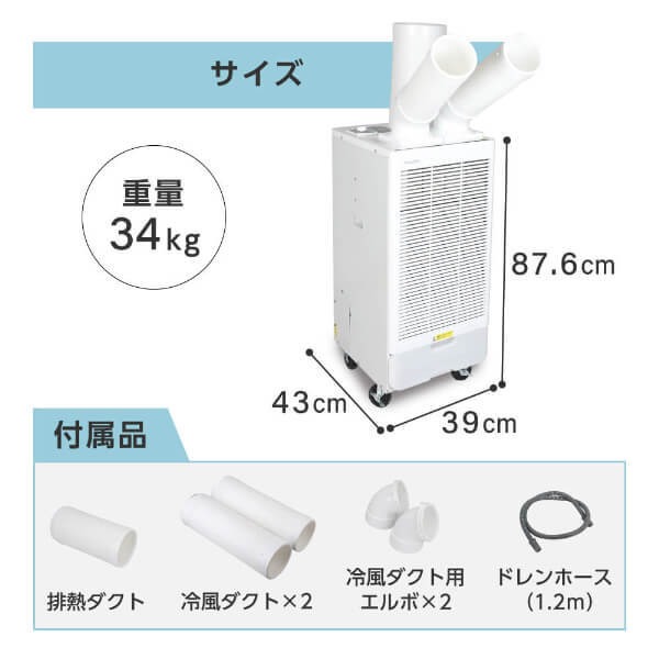 メーカー直送】 スポットエアコン MAXZEN ホワイト MSC-ST29TH-WH