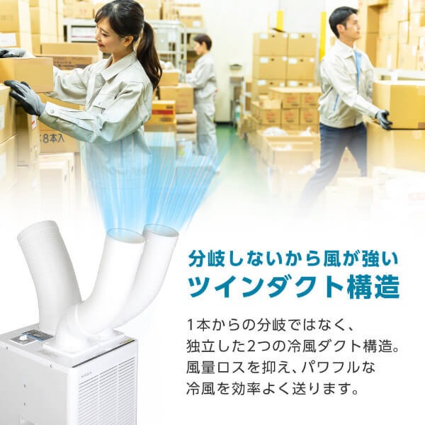 スポットエアコン　冬期限定価格！ メーカー直送】 スポットエアコン MAXZEN ホワイト MSC-ST29TH-WH