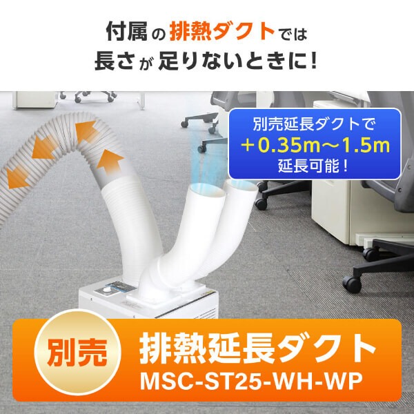 メーカー直送】 スポットエアコン MAXZEN ホワイト MSC-ST29TH-WH