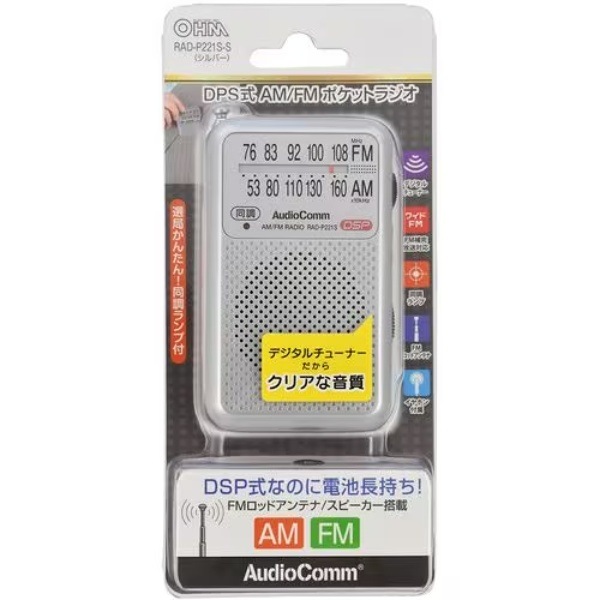 �������ŵ� AudioComm AM/FM �ݥ��åȥ饸�� ����С� �磻��FM�б� RAD-P221S-S������̵��(�̳�ƻ�����졦Υ�����)��