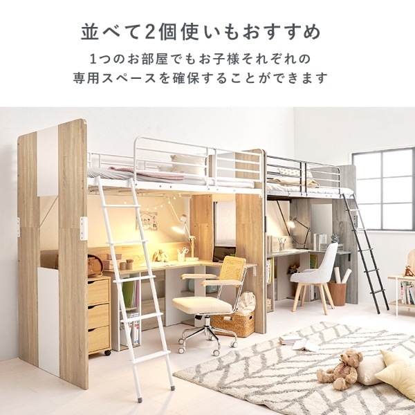 送料無料(沖縄・北海道・離島除く)□システムベッド ロフトベッド 子供