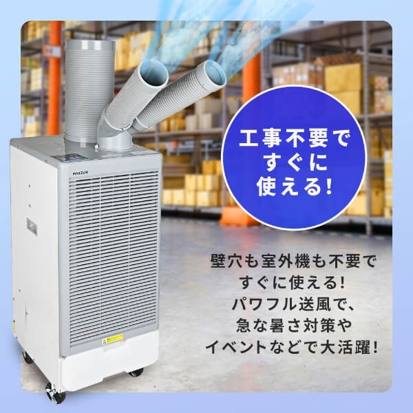 メーカー直送】 スポットエアコン MAXZEN マクスゼン MSC-ST25TH-GYTH