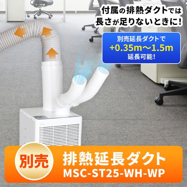 メーカー直送】 スポットエアコン MAXZEN マクスゼン MSC-ST25TH-GYTH
