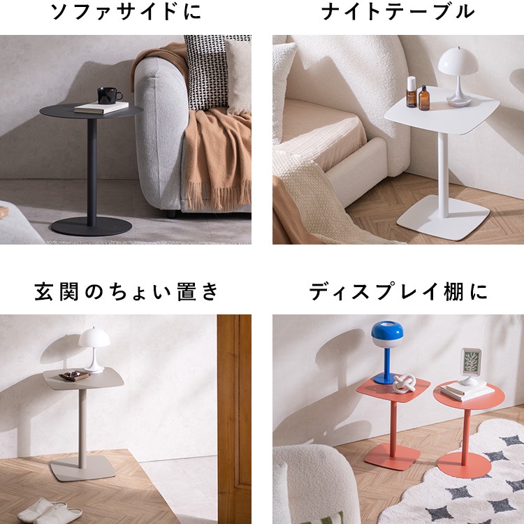 サイドテーブル Laira（ライラ）スチール アイアン ミニテーブル