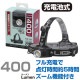 �߸ˤ��ꡡ�������� STAR Light �إåɥ饤�� 400�롼��� �����Ӽ� SK-HL400ZCH-MS�������̡�