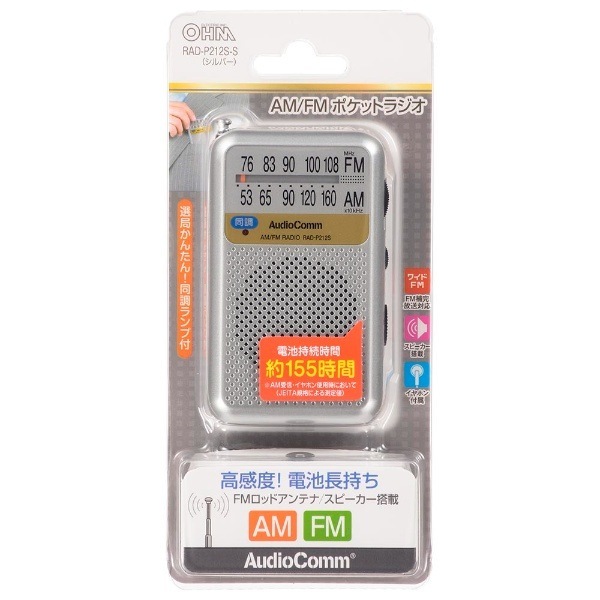 �������ŵ� AudioComm AM/FM�ݥ��åȥ饸�� ����Ĺ���������� ����С� �磻��FM�б� RAD-P212S-S������̵��(�̳�ƻ�����졦Υ�����)��