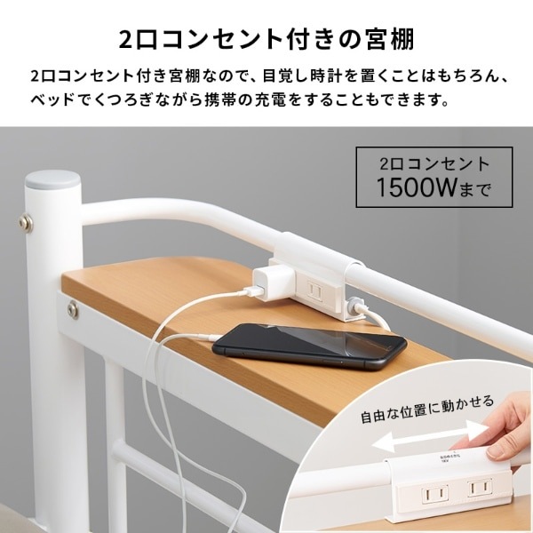 りたりん様 高機能広々ロフトベッドハイ＆ロー2WAYコンセント宮棚ハンガー4本付 ロフトベッド ハイタイプ 高さ184 シングル 宮付き おしゃれ 可愛い