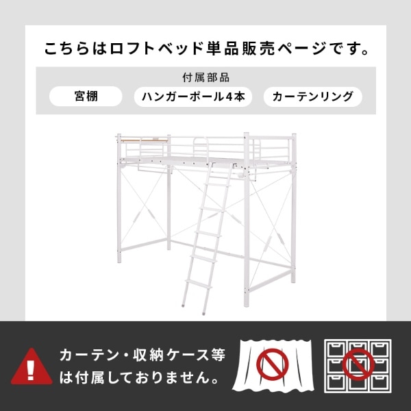 ロフトベッド ハイタイプ 高さ184 シングル 宮付き おしゃれ 可愛い
