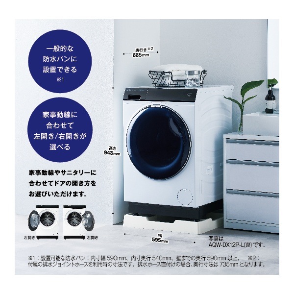リファービッシュ品/超美品】【標準設置込】アクア ドラム式洗濯機 